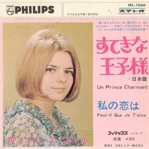 すてきな王子さま~日本語