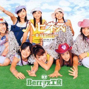 ハピネス ~幸福歓迎!~