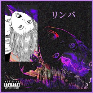 LIMBA (SIDE B) [Explicit]