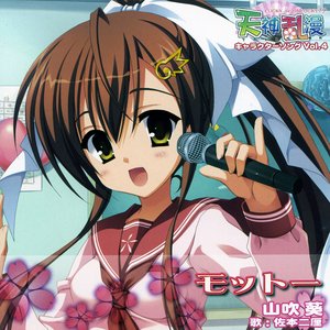 山吹葵(CV-佐本二厘) 的头像