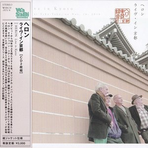 Live in Kyoto