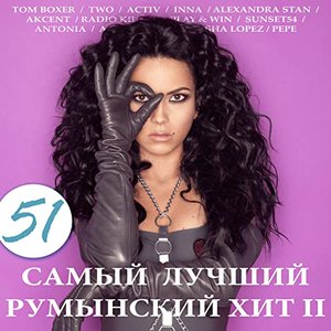 51 самый лучший румынский хит, Ч. 2