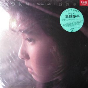 浅野愛子 的头像