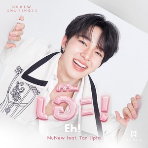 Eh! (feat. แทน ลิปตา) - Single