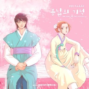 The Crush Of Spring OST Special Track