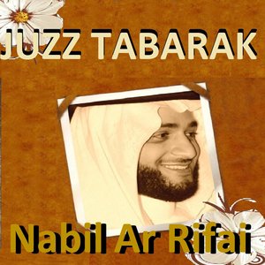 Juzz Tabarak (Quran - Coran - Islam)