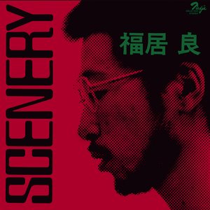 'Scenery'の画像