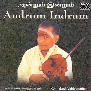 Andrum Indrum