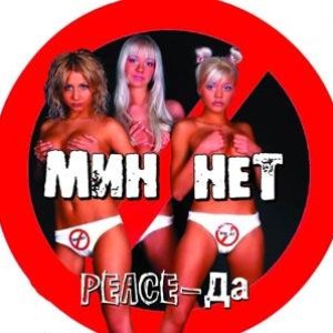 Peace-да