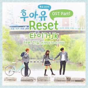 “Who Are You : School 2015(Original Television Soundtrack), Pt. 1”的封面