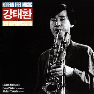 Korean Free Music