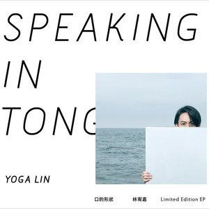 口的形狀