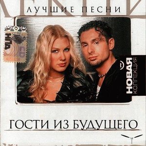 Он чужой