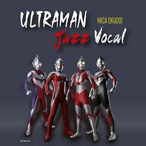 ウルトラマン Jazz Vocal