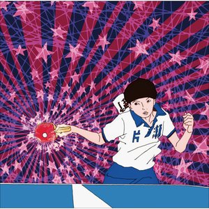 "あの夜明け前の" 僕らについて