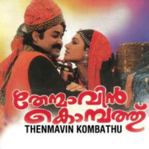 Thenmavin Kombathu (Original Motion Picture Soundtrack)