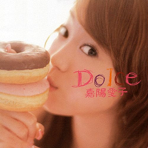 瞳の中の迷宮 cover
