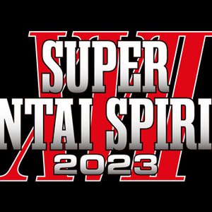 スーパー戦隊”魂”2023