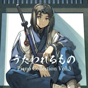 うたわれるもの Piano Collection Vol. 3