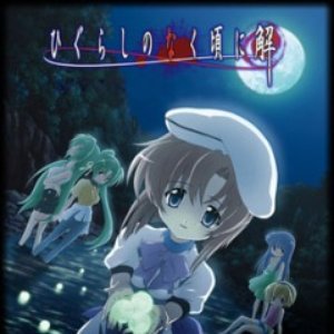 Avatar for Higurashi no Naku Koro ni Kai OST