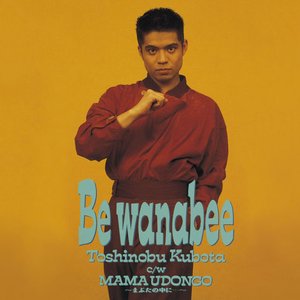 Be Wanabee