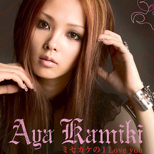 Youthful Diary 上木彩矢 Lyrics Song Meanings Videos Full Albums Bios Youthful Diary 上木彩矢 Lyrics Song Meanings Videos Full Albums Bios