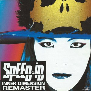 INNER DIMENSION REMASTER