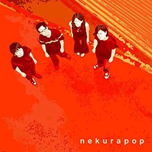 ユメノハテ