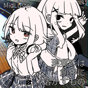 Reality is Something that is Blended into Creation