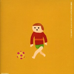 Katamari Damacy Tribute Original Soundtrack: Katamari Takeshi