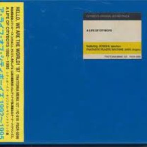 A Life of Cityboys 1992-1995