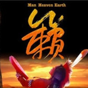 Man Heaven Earth