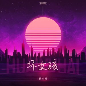 Avatar für 林怡婕