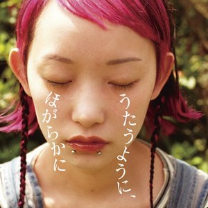 うたうように、ほがらかに