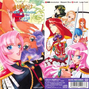 輪舞-revolution / truth