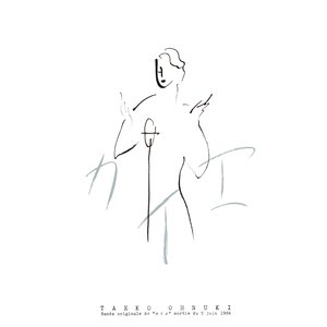 カイエ - Bande Originale De "カイエ" Sortie Du 5 Juin 1984