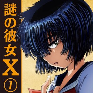 Mysterious Girlfriend X Manga Volume 2