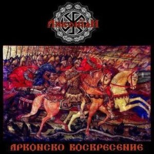 Арконско Воскресение - Demo