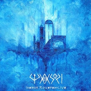 Idamon Novasah-Liva