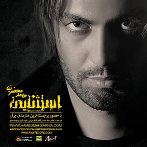 Estesnaei (Persian Music)