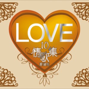 Love 10  Ya Zhou Pian