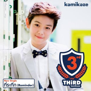 Third Kamikaze Albums And Discography Last Fm Third Kamikaze Albums And Discography Last Fm