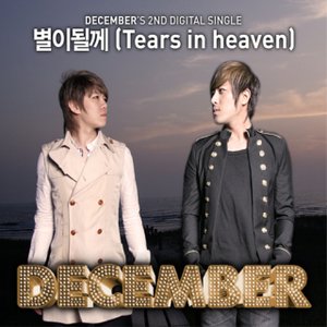 Tears In Heaven