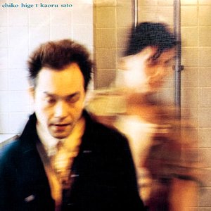 chiko hige × kaoru sato