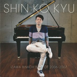 SHIN KO KYU