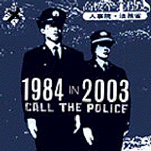 Call The Police 的头像