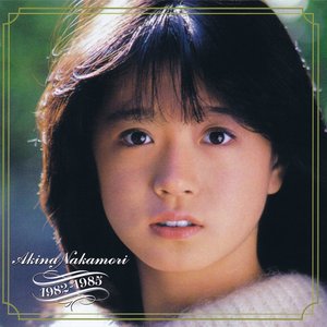 Akina Nakamori 1982–1985