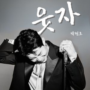 웃자