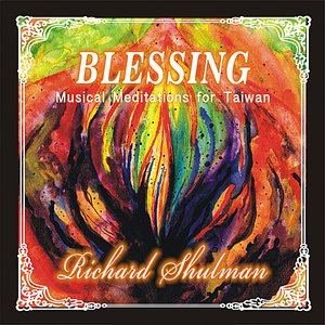 Blessing: Musical Meditations for Taiwan