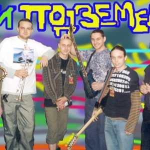 Image for 'Дети Подземелья'